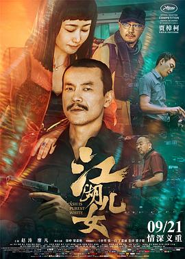 《虎符传奇》电视剧高清全集