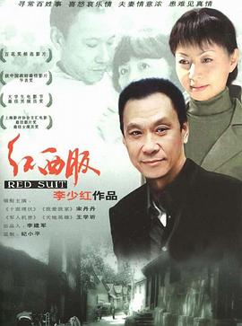 《明日传奇第二季》电视剧高清全集