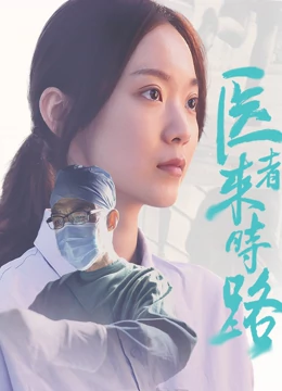 《天梯粤语》电视剧高清全集