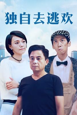 《古畑任三郎  消失的名侦察》电影高清完整版