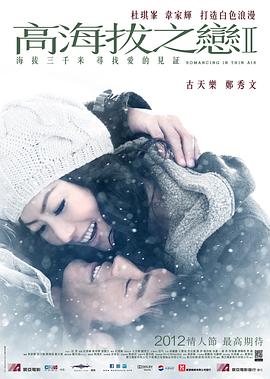 《真心话》电影高清完整版