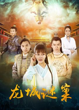 《谜证》电影高清完整版