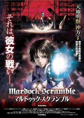 《银河守卫队》电影高清完整版