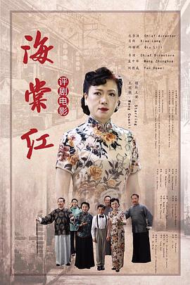 《红杏劫粤语》电影高清完整版