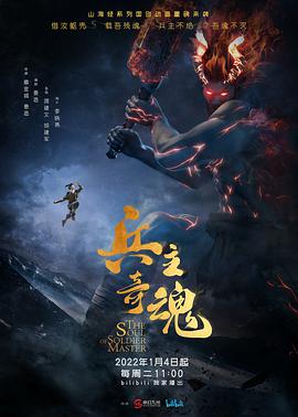 《封神：妲己》电影高清完整版