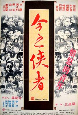 《电线杆小子大冒险》电影高清完整版