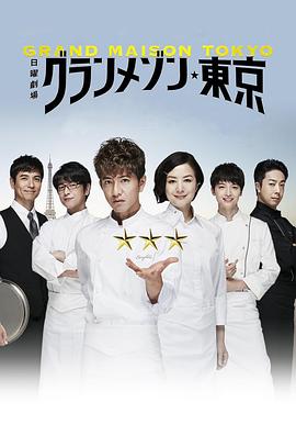 《九个女仔一只鬼》电影高清完整版