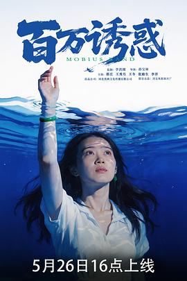 《枕边嫌疑人》电影高清完整版