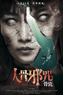 《枕边嫌疑人》电影高清完整版