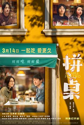 《深囧》电影高清完整版