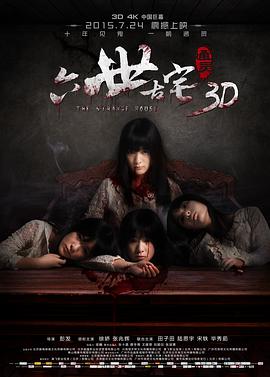 《警徽与变节》电影高清完整版