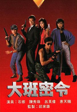 《坏老头》电影高清完整版