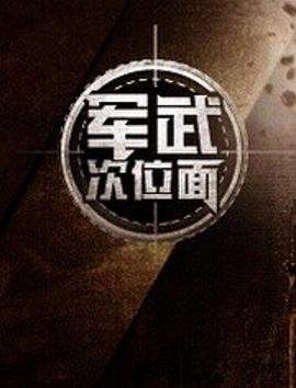《冰特点男人与酷酷女同事》动漫高清全集