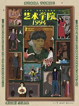 《风云小棋王之五行杀阵》电影高清完整版