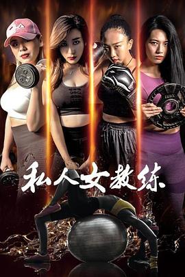 《天衣无缝的她【影视说明】》电影高清完整版