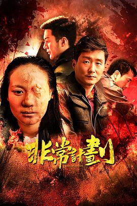 《BBC地平线.笑的科学》电影高清完整版