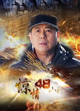 《大虫害》电影高清完整版
