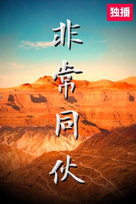 《心动的信号第四季》综艺高清完整版