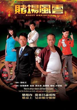 《大丈夫国语》电影高清完整版