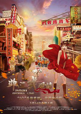《小飞象》电影高清完整版