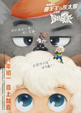 《少年师爷之祭禹盛典》动漫高清全集