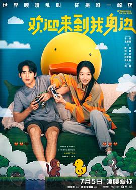 《奇幻人世世粤语》电视剧高清全集