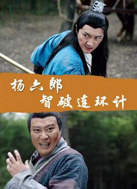 《伪君子的路途》电影高清完整版