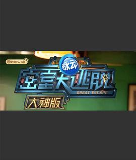 《冷冻魂灵》电影高清完整版