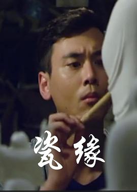 《纯真时代的爱情》电视剧高清全集