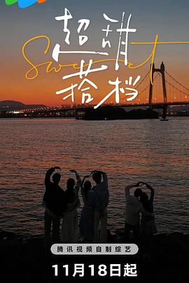 《炼爱北京》电视剧高清全集
