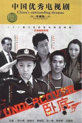 《你不要走》电影高清完整版
