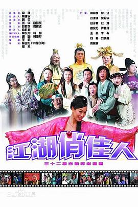 《花琉璃轶闻》电视剧高清全集