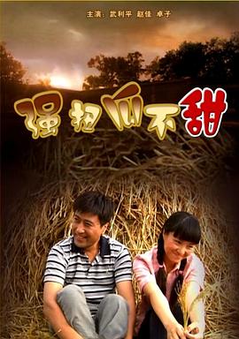 《我的助理梁莹莹小姐》电视剧高清全集