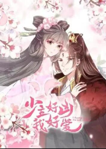 《夜叉新娘》电视剧高清全集