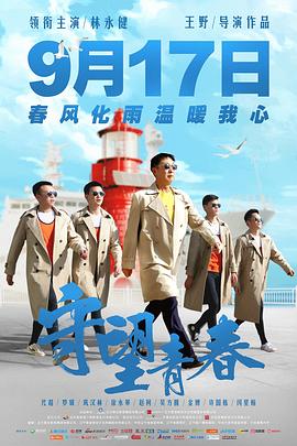 《永夜》电影高清完整版