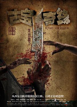 《人鱼神话【影视说明】》电影高清完整版