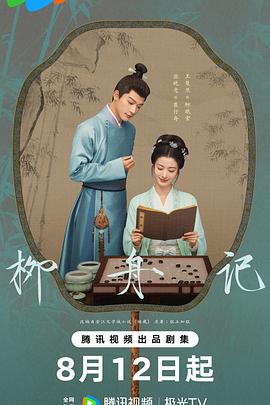 《不速来客》电影高清完整版