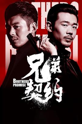 《守望2016》电影高清完整版