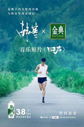 《锡人》电影高清完整版