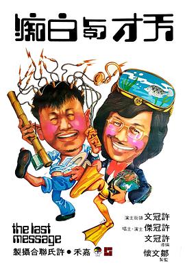 《报仇》电影高清完整版