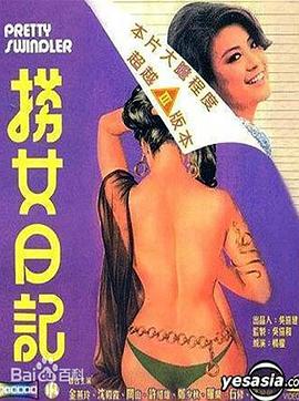 《国际歪斜23.5度》电视剧高清全集