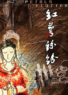 《草叶之下》电影高清完整版