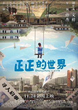 《洛约拉·圣·罗耀拉》电影高清完整版