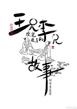 《章西女王》电影高清完整版