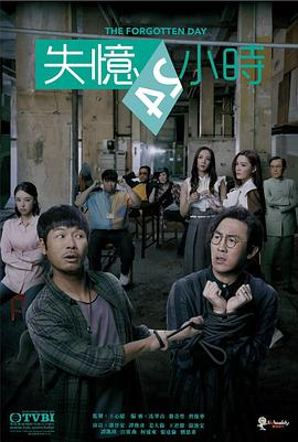 《害臊的人1987》电影高清完整版