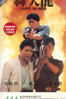 《死神的假日》电影高清完整版