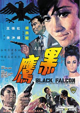 《冥界警局2：咒灵兴起》电影高清完整版