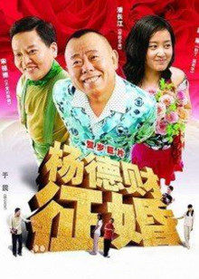 《祸起高利贷》电影高清完整版