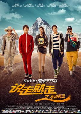 《吉星高照遇上你》电视剧高清全集
