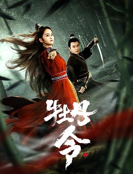 《夜魔人》电影高清完整版